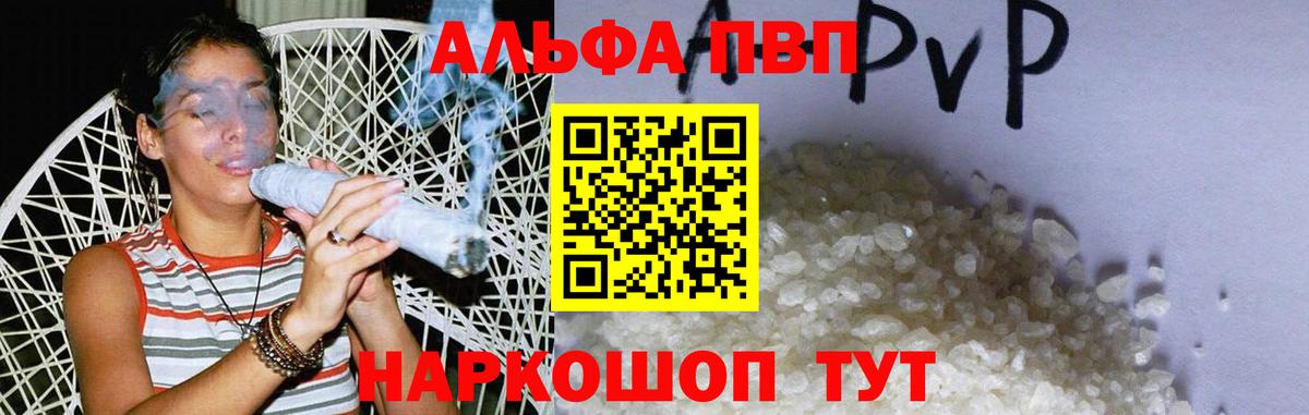 Серпухов  Alpha PVP  Вход с VPN  А ПВП VHQ  купить   Alpha PVP СК КРИС 