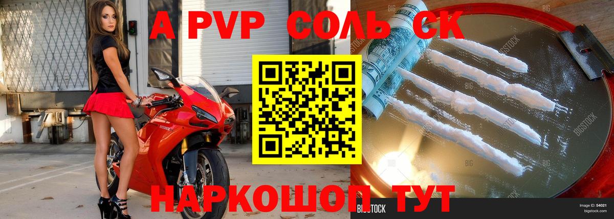 А ПВП СК КРИС Серпухов