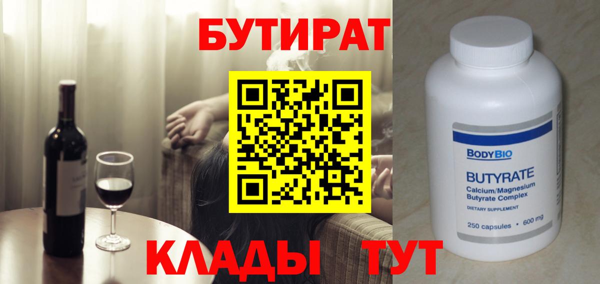 Серпухов  Бутират оксана  Вход с VPN 