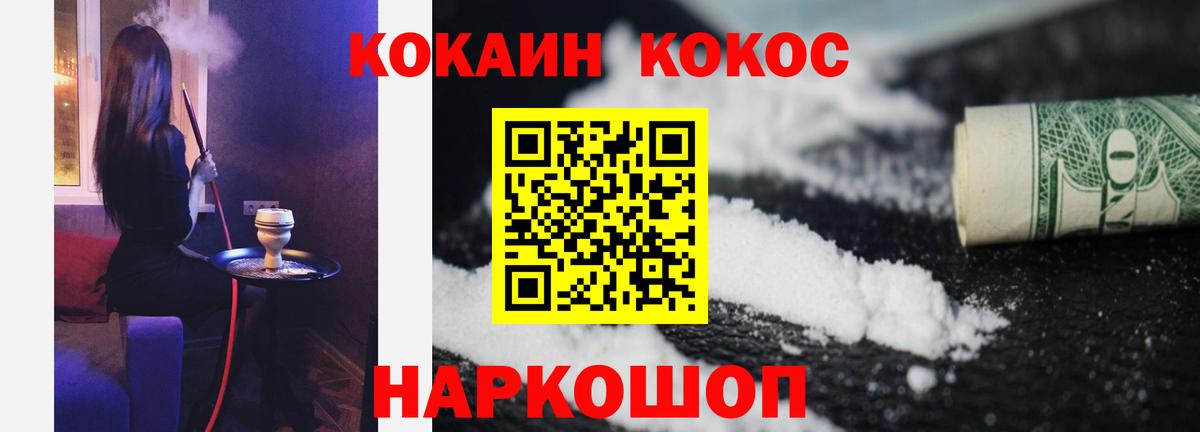 Кокаин Fish Scale  Вход с VPN  Серпухов 