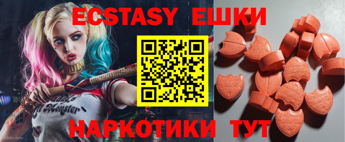 Экстази  Экстази ешки  Вход с VPN  мориарти Telegram  ОМГ ОМГ маркетплейс  Серпухов  ЭКСТАЗИ 280мг 
