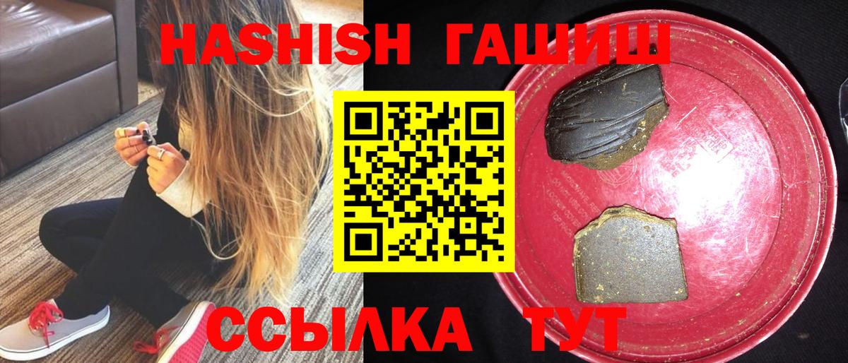 ГАШИШ гашик  ГАШ хэш  Гашиш  Серпухов  Вход с VPN 