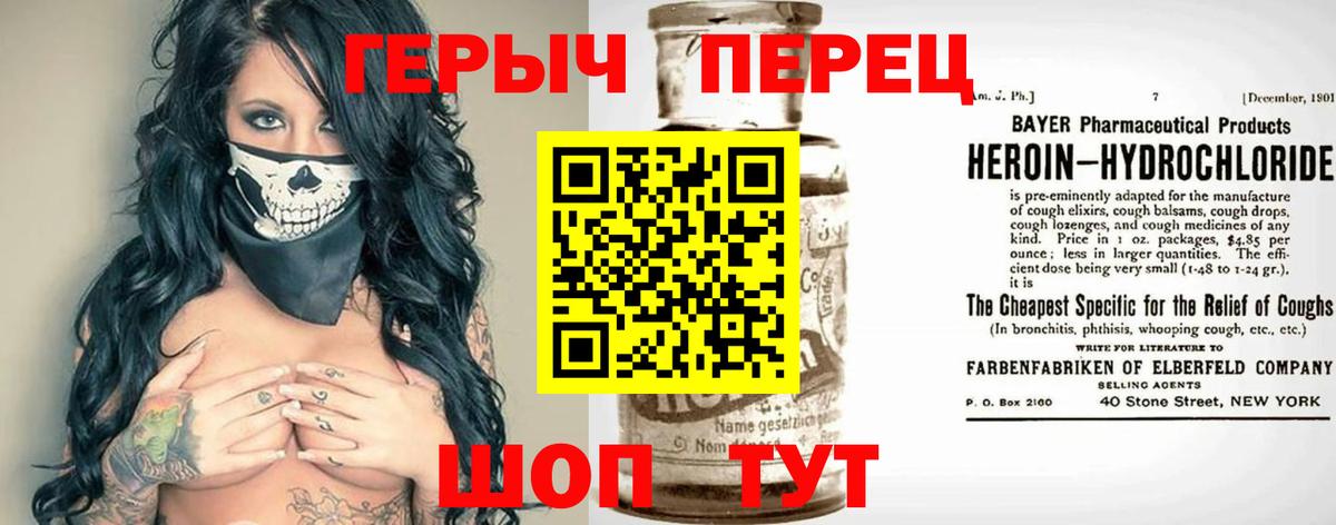 Серпухов  ГЕРОИН белый  Вход с VPN 