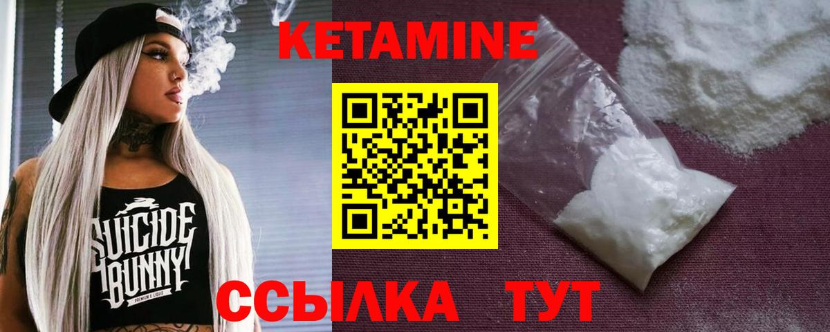 Серпухов  Кетамин VHQ  Вход с VPN 