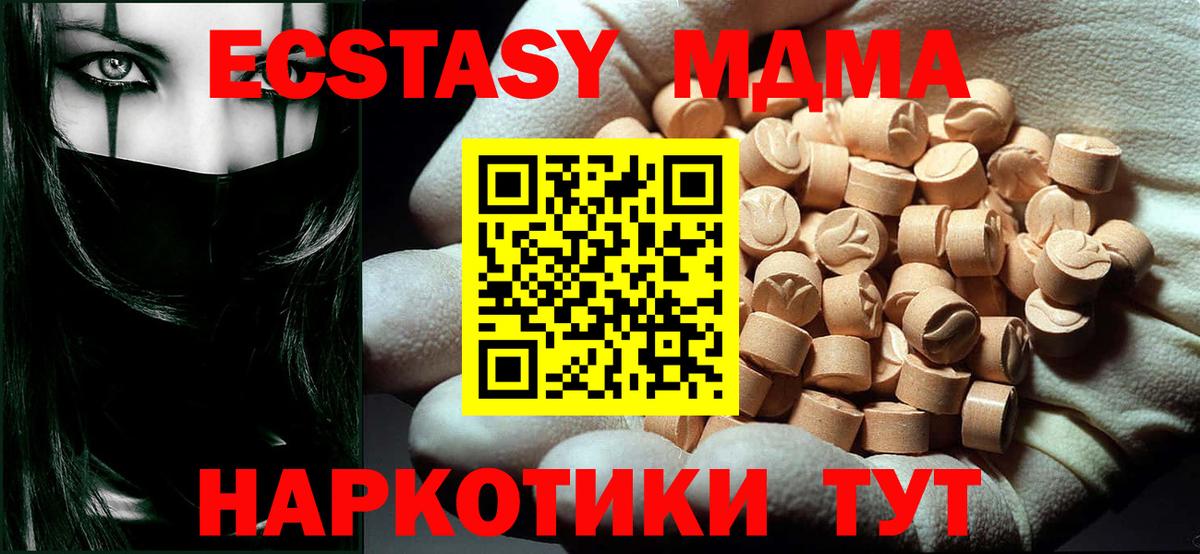 МДМА crystal  Вход с VPN  Серпухов 