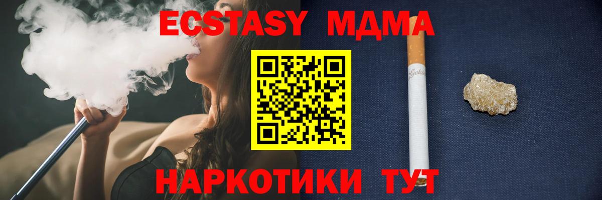 МДМА Molly Серпухов