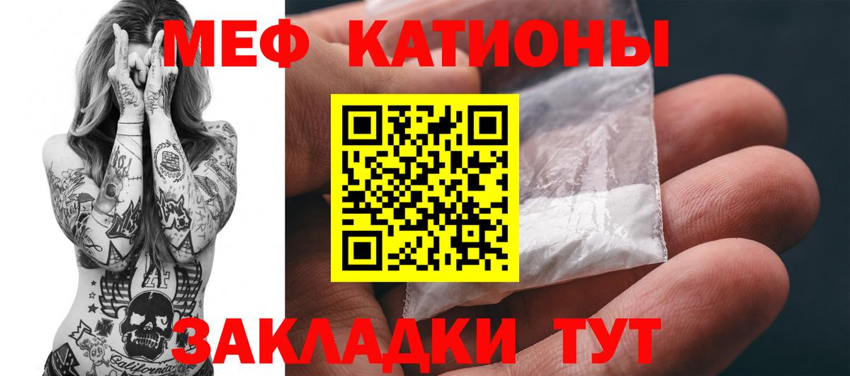 Меф Серпухов