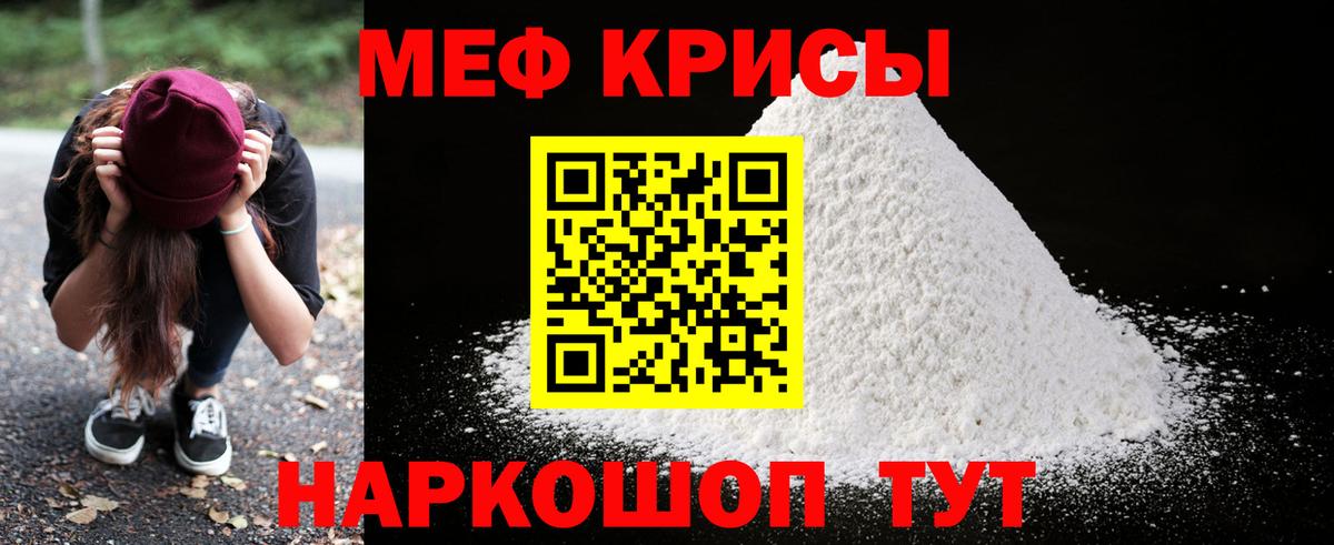 Меф 4 MMC  МЕФ  Меф  Серпухов  МЕФ VHQ  Вход с VPN 