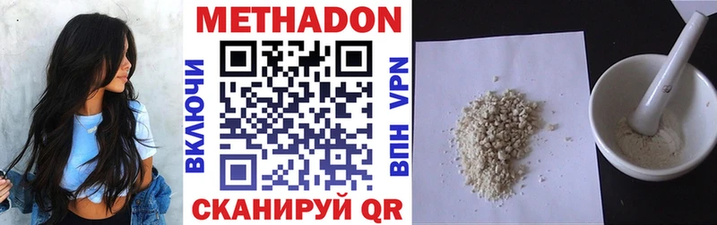 МЕТАДОН VHQ  Серпухов 