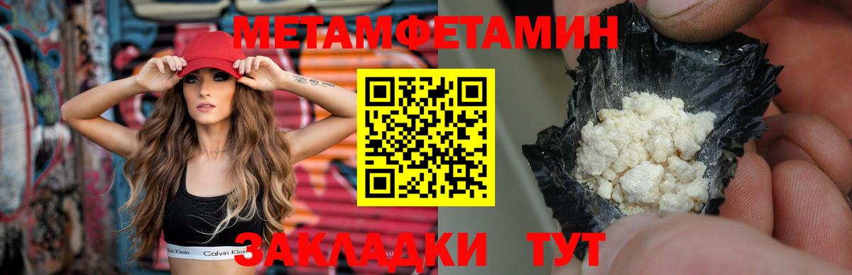 Первитин Methamphetamine  Метамфетамин  Серпухов  Вход с VPN 