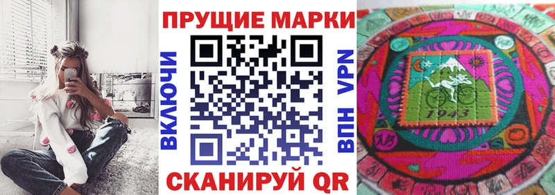 Марки NBOMe 1,8мг Серпухов