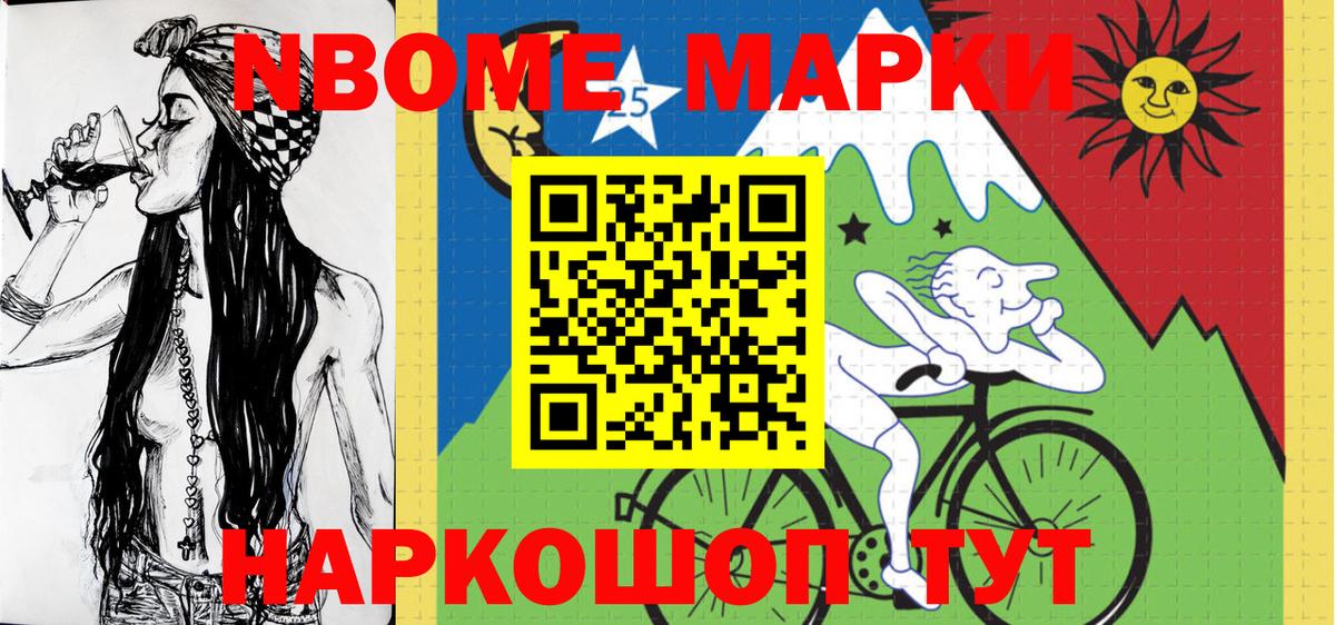 Марки N-bome 1,5мг  Вход с VPN  Марки N-bome  Серпухов 