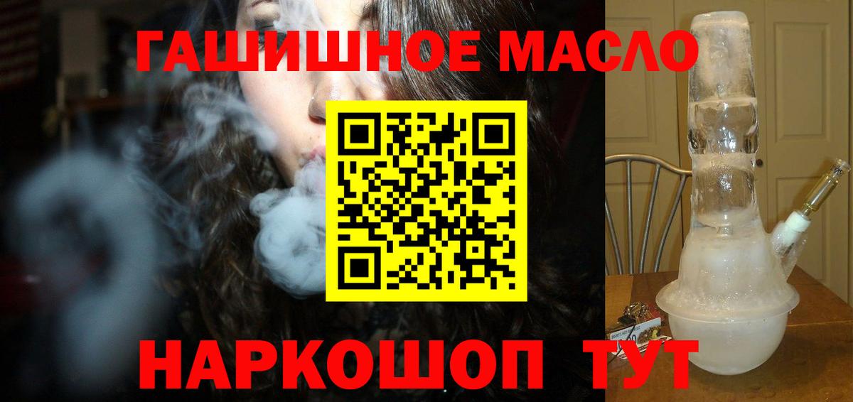 ТГК гашишное масло  Вход с VPN  Дистиллят ТГК Wax  Серпухов 