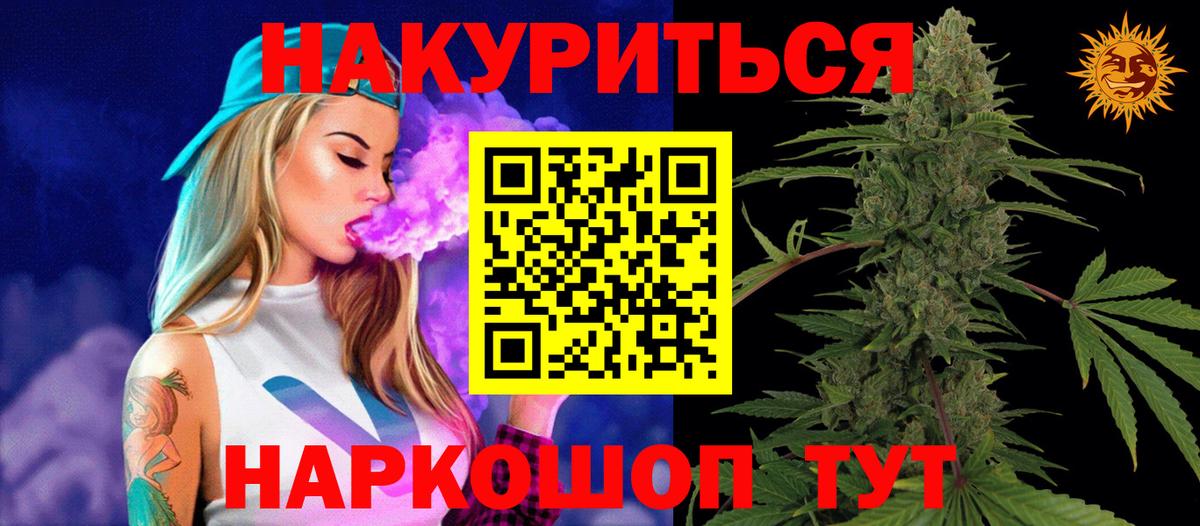 Каннабис семена Серпухов